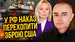 💥СВИТАН: оружие США уже в Украине! 10 Таурусов НОЧЬЮ ЗАЙДУТ НА КРЫМ. ГУР сделало предупреждение