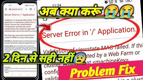 Server error in applications problem fix! site server error in applications problem 2024! site issue