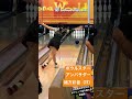 全国高等学校対抗ボウリング選手権大会準優勝　ボウルスターアンバサダー緒方彩音【ハイタワースイングガール】