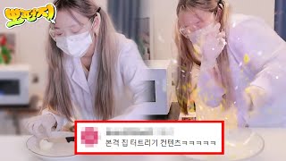 계란을 【_______】 에 넣으면 폭발한다는데요?