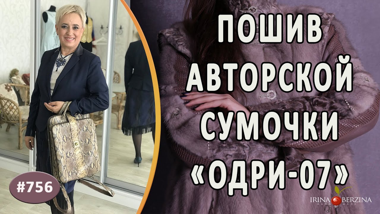 АВТОРСКАЯ КОЖАНАЯ СУМОЧКА "ОДРИ-07". Как сделать из кожи вместительную и стильную сумку-рюкзак