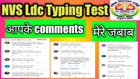 NVS Ldc Typing Test | आपके Comments मेरे जबाब ||