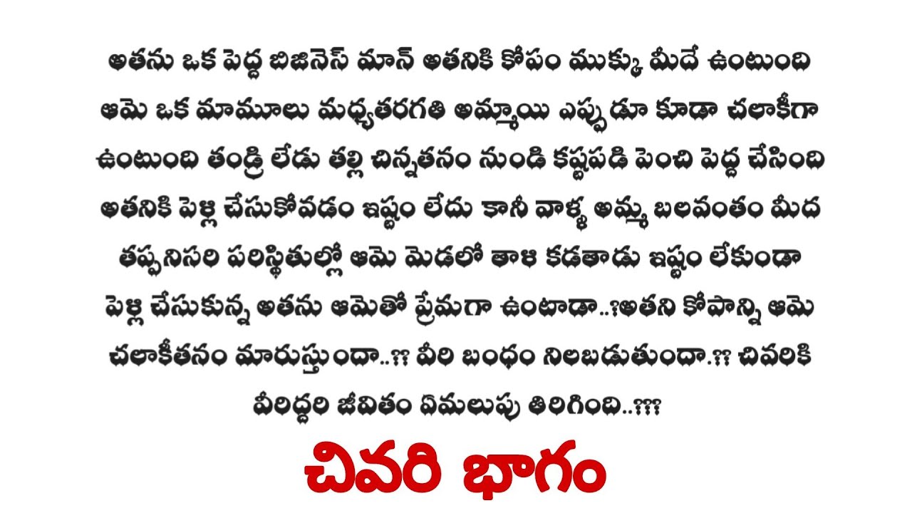 మనసు మాట వినదు(season-2)-48||మనసుకు హత్తుకునే ప్రేమకథ||wife and husband relationship stories...