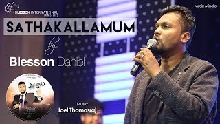 Sadhakalamum - Pastor Blesson Daniel- Tamil Christian Song HD chords