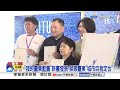 "我的臺東藍圖"新書發表 見證臺東"城市轉型"全歷程│中視新聞 20260723
