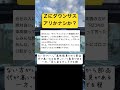 フェアレディZの足回りが話題　#shorts