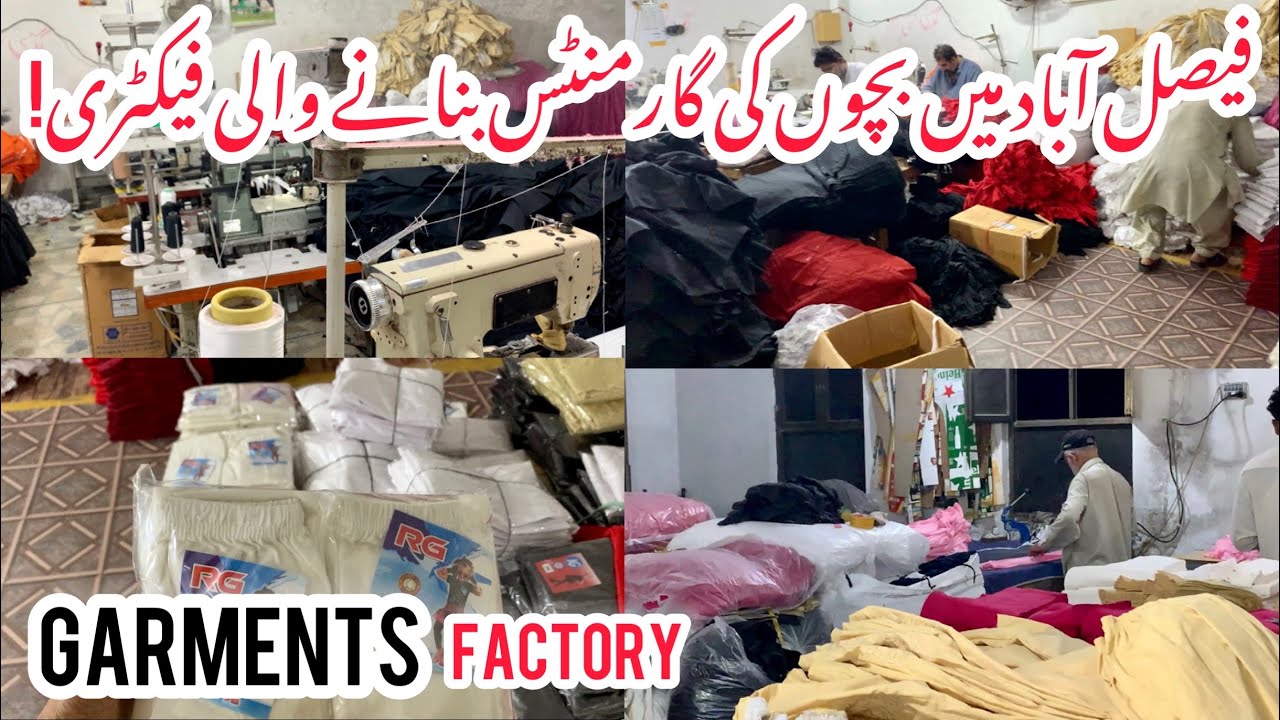 Garments Factory in Faisalabad Garments business wholesale