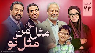 Mesle man mesle to Series E23 | سریال مثل من مثل تو -  قسمت بیستم و سوم