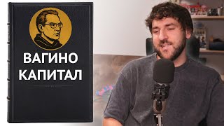 картинка: Экономика брачного рынка - Вагинокапитал, эффективный рынок