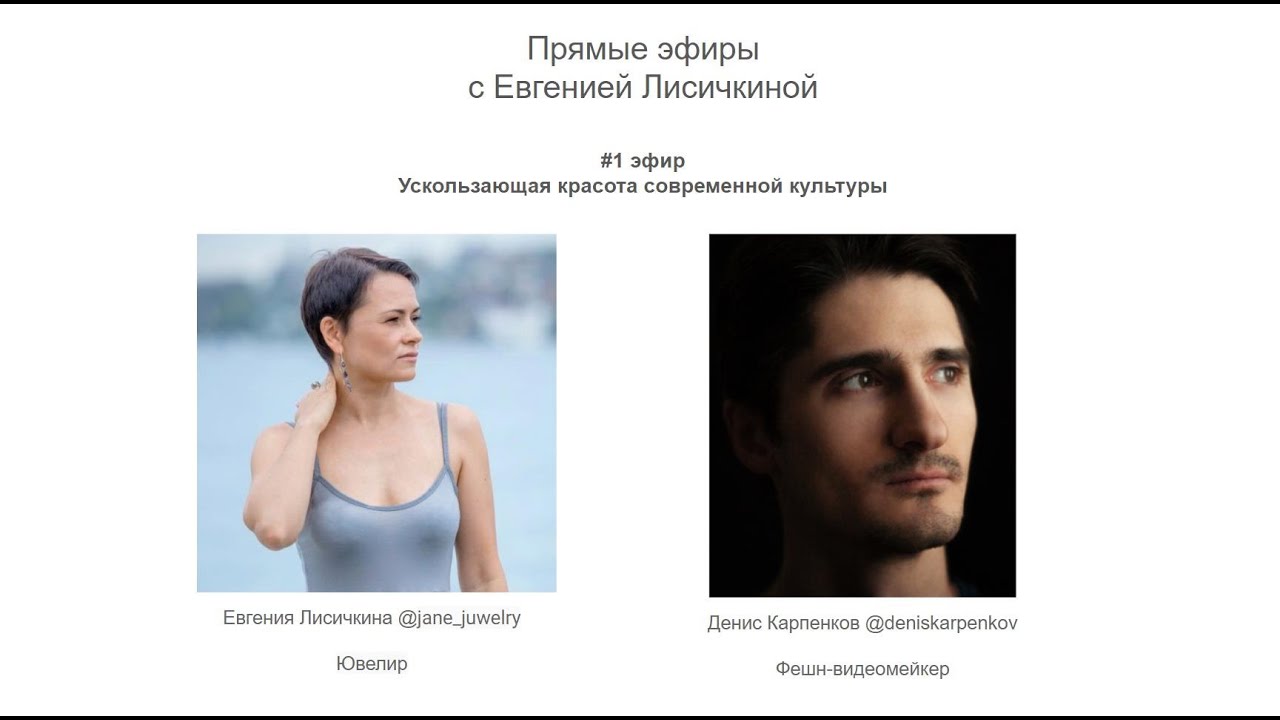 Ускользающая красота современной культуры. Прямой эфир #1 - YouTube