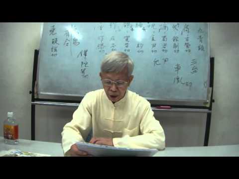 聲律啟蒙【下平九青韻】林正三老師朗讀100.11.26.wmv