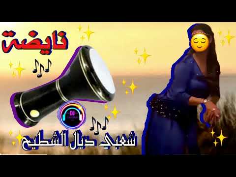 Ch3ebi Sawamit Hrech Naadi