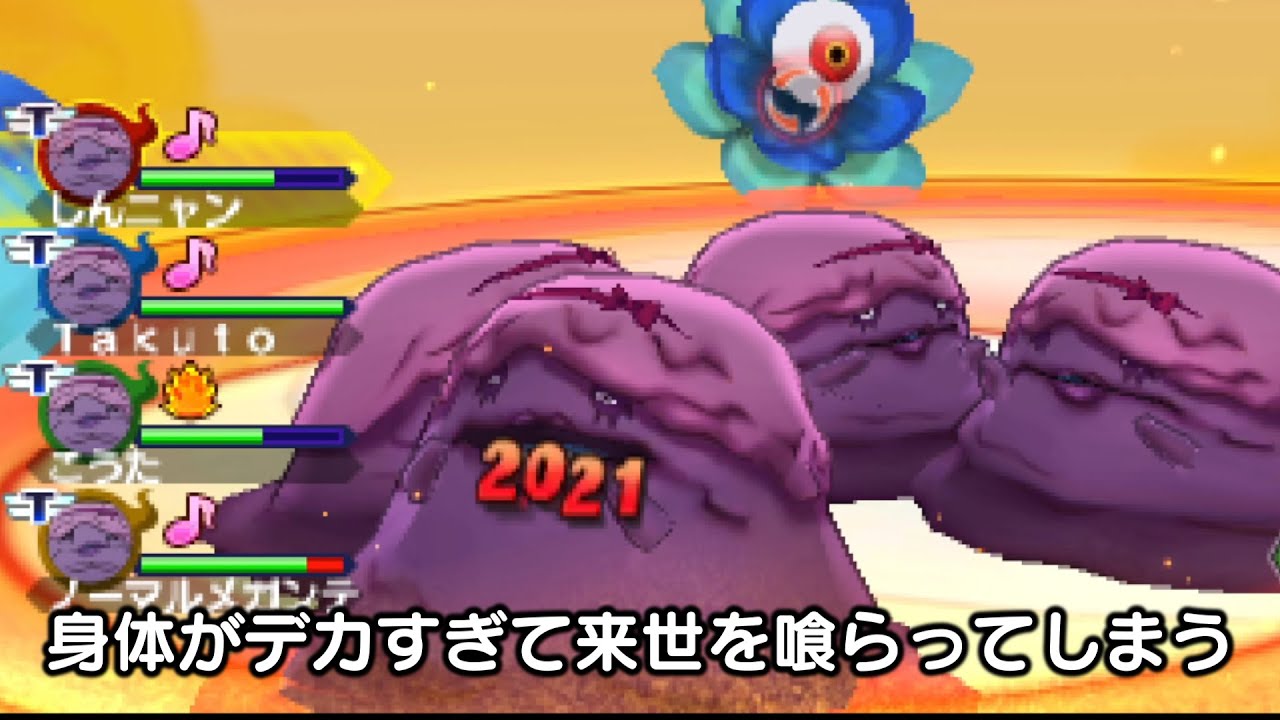 ドンヨリーヌ 妖怪 ウォッチ 2