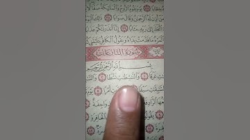 #سورةـ النازعات ( والنازعات غرقا والناشطات نشطا.....)