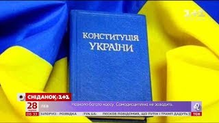 28 июня - День Конституции Украины