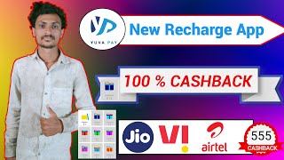 New Recharge App | Jio Recharge 555 Cashback | Recharge 100% Cashback | Yuva pay App Recharge Offers screenshot 2