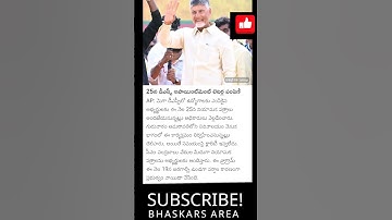 Get Ready for AP DSC Appointments #bhaskarsarea #apdsc #dsclatestnewstoday #dsc #dscappointments