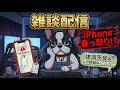 体調不良だから、ガチで少しだけ!!父の膵臓癌がやっかい。iPhoneがニューヨークから乗っ取りなど