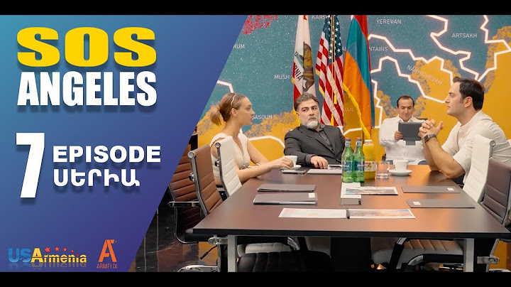 ՍՈՍ ԱՆՋԵԼԵՍ ՍԵՐԻԱ 7  SOS ANGELES EPISODE 7