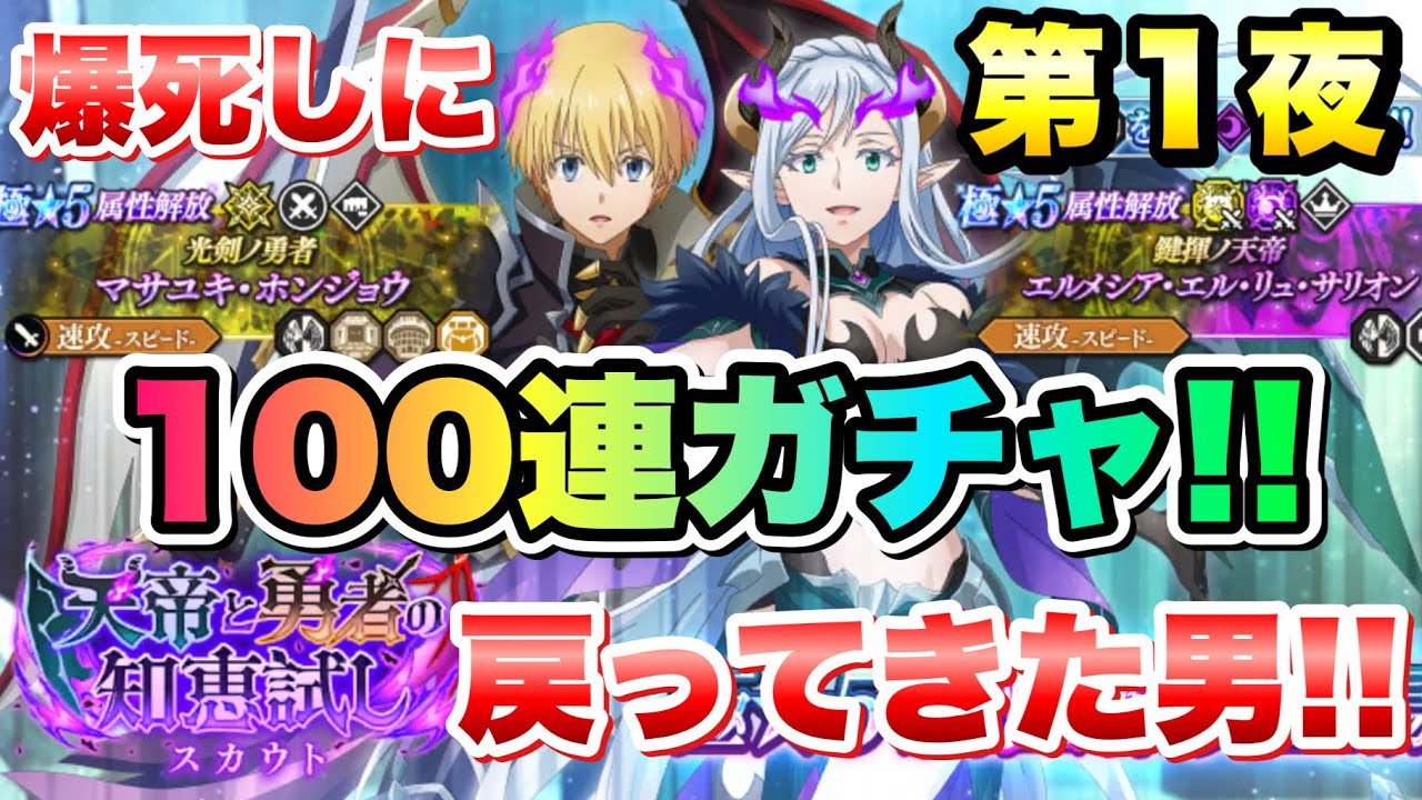 魔王　真鶴　おまとめ Maoryu] Return to the Explosion! Test of Wisdom of the Heavenly