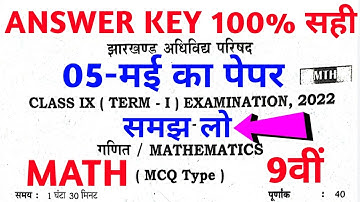 Class 9 Math Answer 2022 jac board/math Solution 2022 class 9th jac board/class 9th math