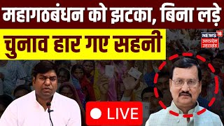 Vip Candidate Nomination Rejected Live Sugauli Vidhan Sabha Shashi Bhushan Nomination Cancle