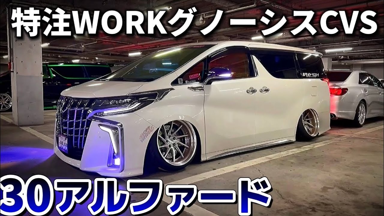 KING 30アルファード maxresdefault.jpg