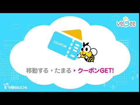 【アプリ】veBee公式6秒CM【veBee】