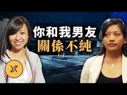 女子在醫院工作時突然失蹤，當兩位好閨蜜愛上同一男子，米歇爾·黎謀殺案