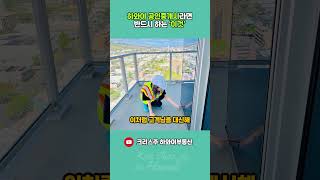 하와이 오션프론트뷰 이렇게 확인한다