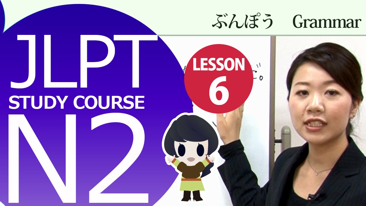 日本語レッスン✍JLPT N2 Lesson 6-2 Grammar「9. …ずにすむ/ないですむ/なくてすむ」【日本語能力試験 N2】