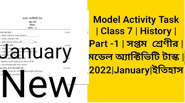 Model Activity Task | Class 7 | History | Part -1 | সপ্তম  শ্রেণীর  | ইতিহাস | 2022