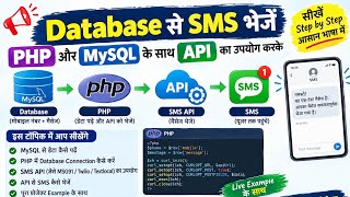 Send SMS from Database using Php and Mysql with API (Hindi) #virel #database #reels #virelreels 