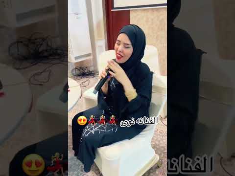 الفنانة نوى اجواء اعراس عدن