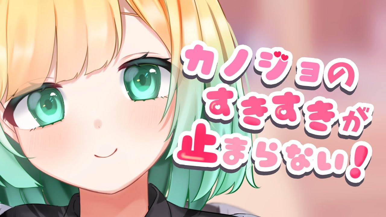 【添い寝】 甘々なすきすき攻撃をする彼女の添い寝 【シチュエーションボイス / てのひら】