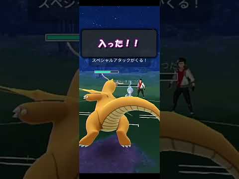 【ポケモンGO】たきのぼり型アシレーヌ vs ぼうふう型カイリュー！？ぼうふうさえヒットすれば…【マスタープレミア】【GBL】【Pokémon】 #Shorts