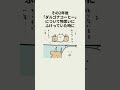 【ちいかわ】ナガノ先生に関する雑学3