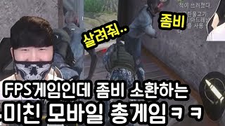 2019년 FPS게임의 희망을 봤습니다ㅋㅋㅋㅋㅋ(콜오브듀티 모바일) screenshot 5