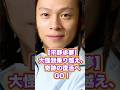 【平野歩夢】大怪我乗り越え、奇跡の復活へGO！