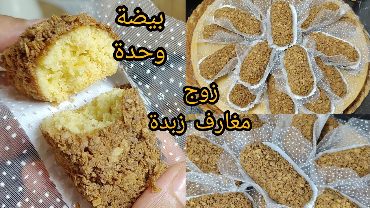 شوكولا غالية ❌ أشري 5 الاف قوفريط وحضري ابن وأروع اصابع الڨوفريط بدون طابع تذوب فل اليد وتقطع كمية ك