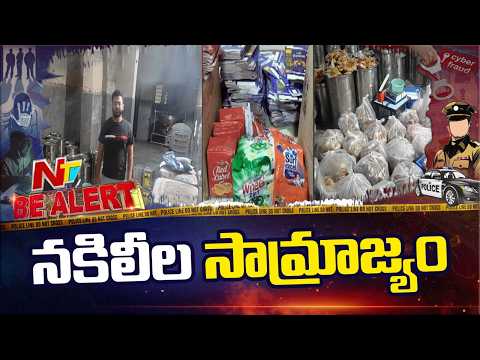 కల్తీ కాలం: మనం తినే అన్నం నుంచి తాగే పాలు వరకు.. అంతా విషతుల్యమే! | Bealert | NTV Telugu - NTVTELUGU