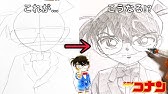 名探偵コナンの描き方 ゆっくり描いてみた How To Draw Conan Case Closed Youtube