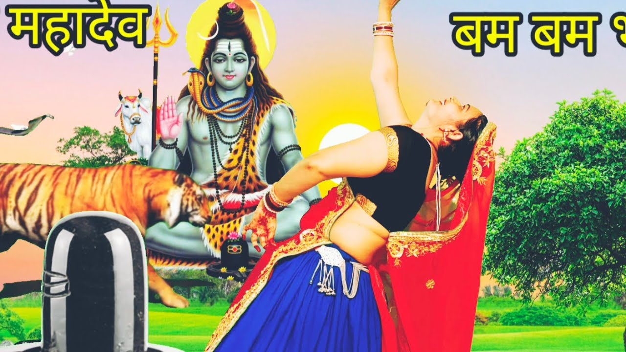 Shiv bhakti song ~तीनो लोक न में छारी च गजब महादेव की लीला।। New bhajan