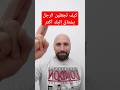 كيف تجعلين الرجل يشتاق إليك أكثر لغة الجسد