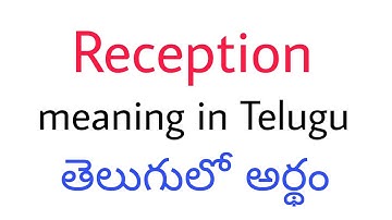 Reception meaning in telugu | Reception తెలుగులో అర్థం | Reception telugu meaning | Reception means