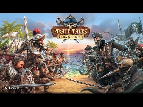 PIRATE TALES - ПИРАТСКИЕ ИСТОРИИ на АНДРОИД