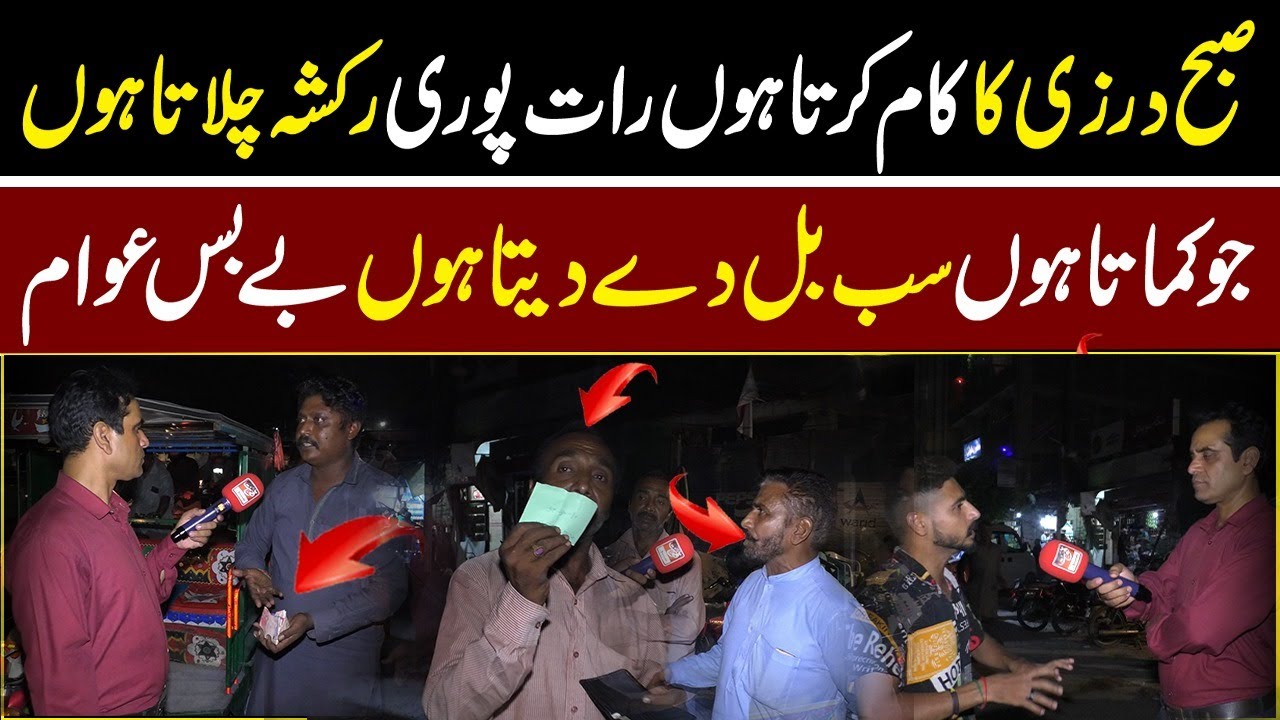 "Subah Darzi, Raat Rickshaw Driver – Struggle Just to Pay Bills" | Quwat News