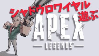 【APEX】ハロウィンイベントやらせろ～～～～！ダブルジャンプ！【アルランディス/ホロスターズ】