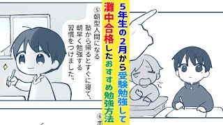 灘中学合格特訓　5年　期間限定 中学受験】小6、灘猛特訓前期｜ぽりぽり医