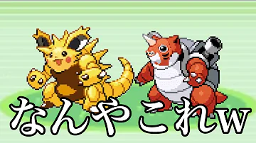 ポケフージョン